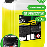 Активная пена Active Portal канистра 20 кг.